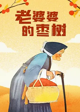 男人的好免费观看直播